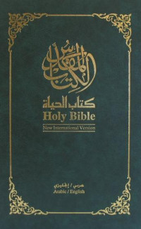 Alkitab arab