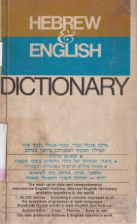 The new Bantam megiddo hebrew and english dictionary