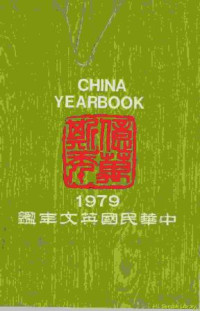 China yearbook 1979