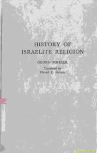 History of israelite religion